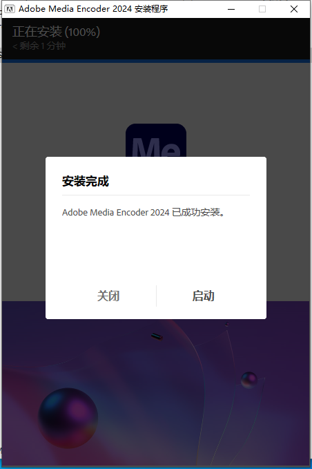 Media Encoder 2024 v24.4.0下载（附安装教程）中文免费版安装图文教程