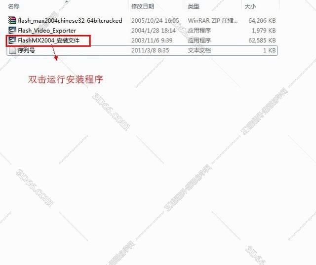 下载网页flash 软件