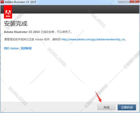 Adobe Illustrator cc2015【AI cc2015】绿色完整版安装图文教程