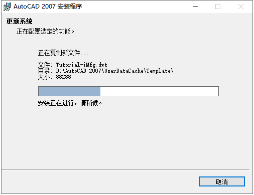 CAD 2007精简版（免费破解）下载安装图文教程