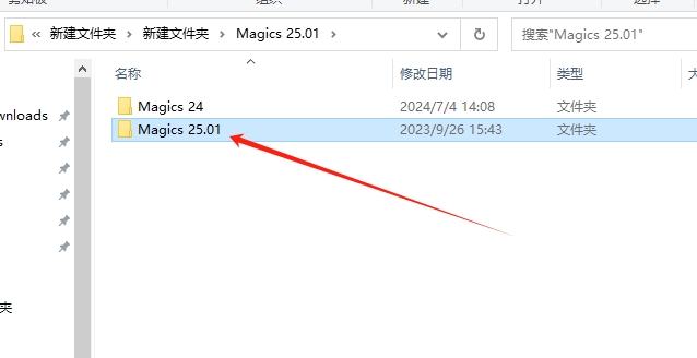 Materialise Magics 25【3D打印软件 Magics 25.01】完美破解版安装图文教程