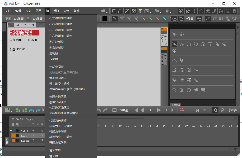 CACANi v2.0.58【附破解补丁+安装破解教程】简体中文免费版