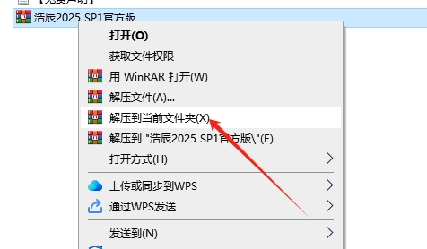 浩辰CAD下载：GstarCAD 2025 SP1 专业版（官方下载）安装图文教程