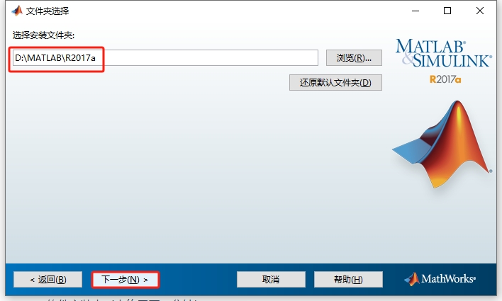 MATLAB R2017a下载（附安装密钥）免费激活版安装图文教程