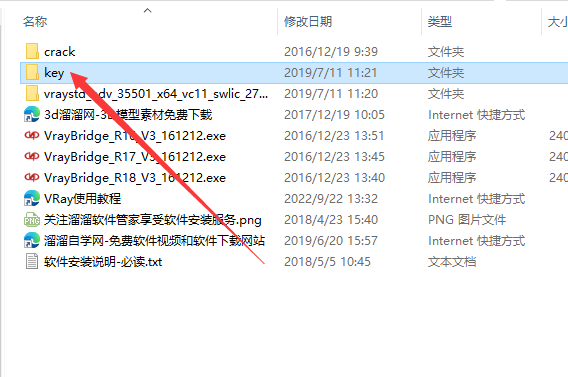 VRay3.4 for C4D【支持r16/r17/r18】（64位）破解版渲染器安装图文教程