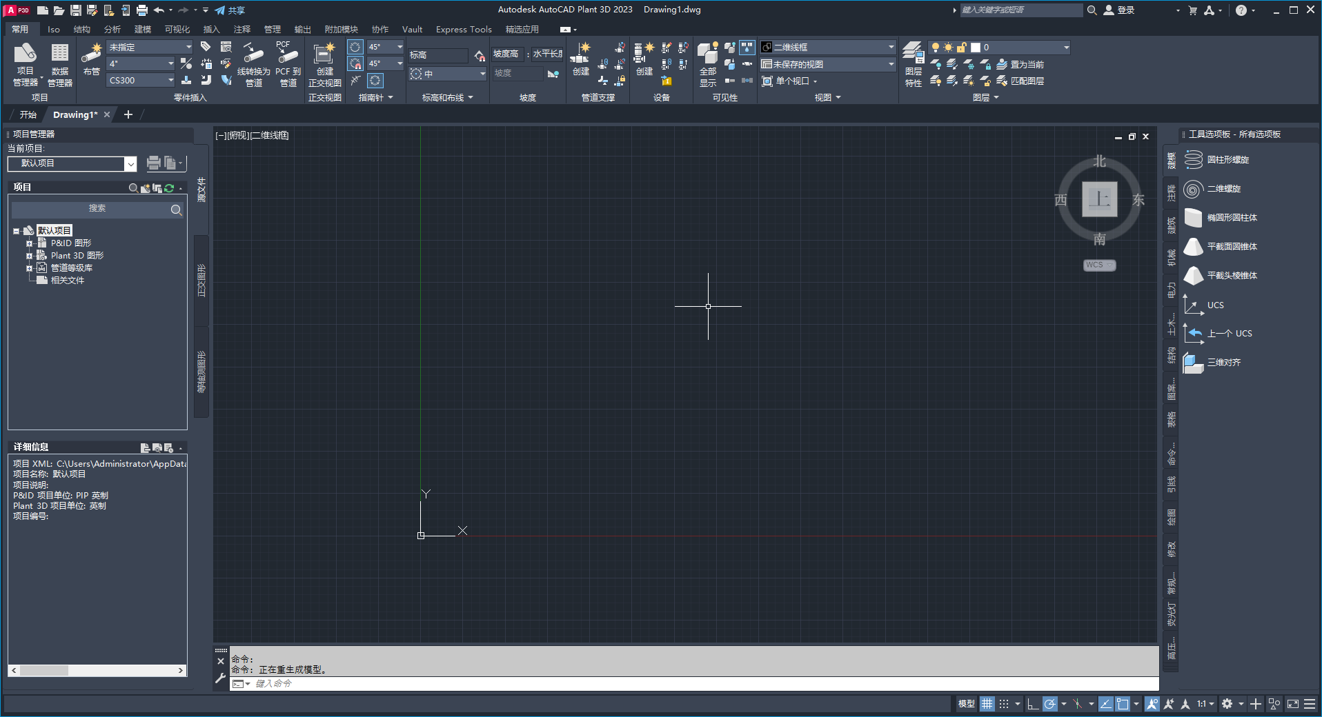 AutoCAD Plant 3D 2023免费中文破解版安装图文教程