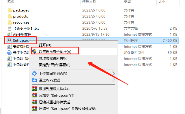 AE 2023 v23.2.0下载【附安装教程】集成破解免费版安装图文教程