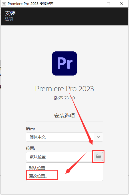 【pr2023最新版】Premiere 2023 v23.3.0免费激活版附安装教程安装图文教程