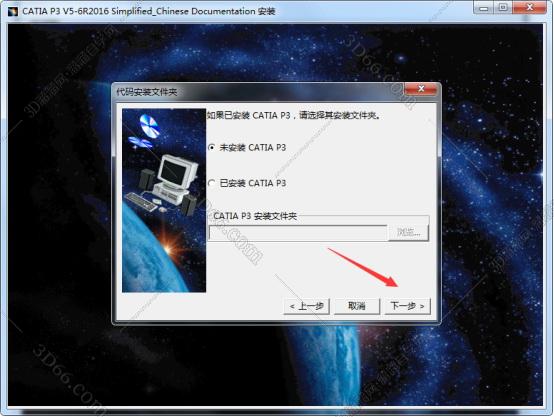 catia软件如何去掉水印
