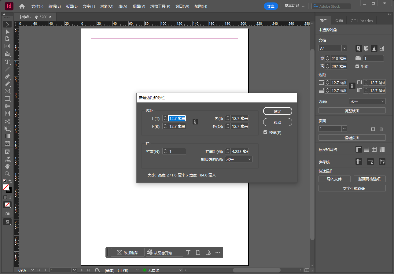 Adobe InDesign 2025 v20.0官方正式激活版安装图文教程