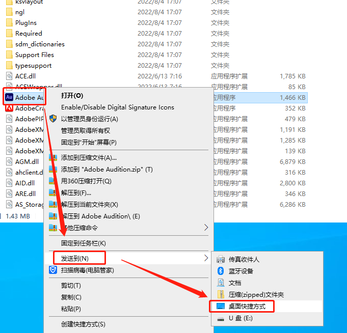 Adobe Audition 2022 v22.5.0【专业音频处理软件】激活破解版安装图文教程