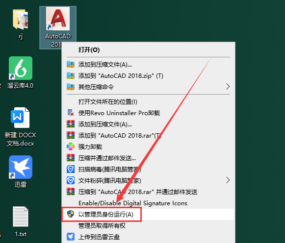 CAD2018（精简版）激活破解版+安装教程安装图文教程