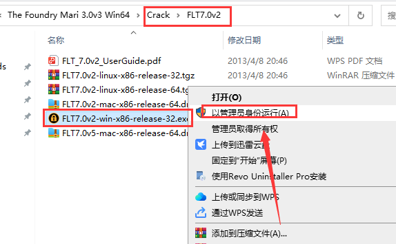 The Foundry Mari 3.0【Mari 3.0破解版】中文破解版安装图文教程