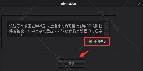 Marvelous Designer 8【MD软件v4.2.281】完美破解版安装图文教程