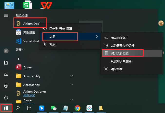 Altium Designer v24.4.1 汉化破解版安装图文教程