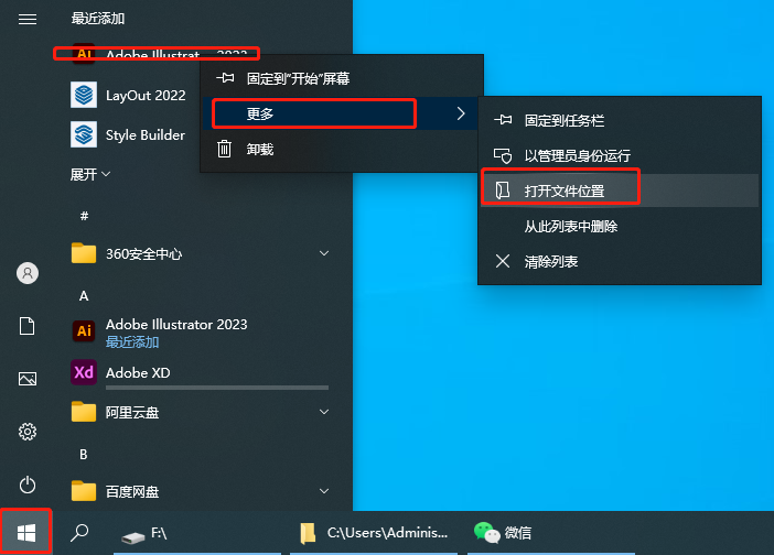 Adobe Illustrator 2023 v27.4.0【附破解补丁+安装破解教程】 官方最新直装激活版安装图文教程