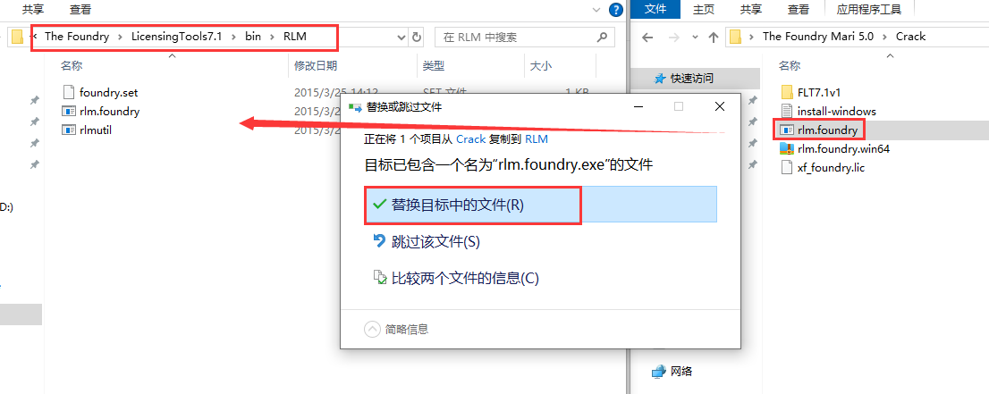 The Foundry Mari 5.0【附安装破解教程】完美破解版安装图文教程