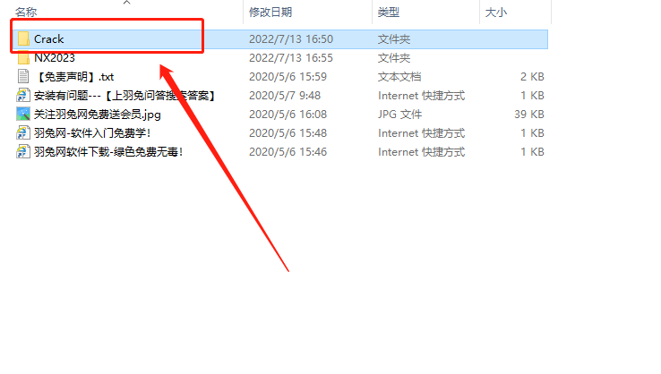 UG NX2023破解软件【三维设计软件】中文破解版安装图文教程