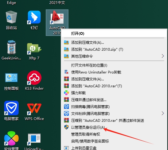 AutoCAD 2010精简版-优化版+安装教程安装图文教程