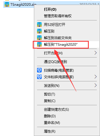 TechSmith Snagit 2020【屏幕截图软件】中文破解版安装图文教程