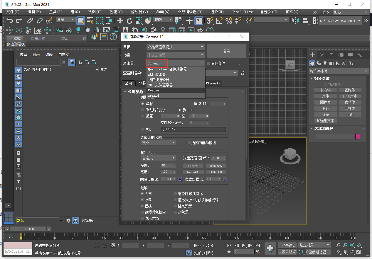 【CR 12 渲染器】Chaos Corona 12 for 3DS MAX 2016-2025 中文破解版安装图文教程