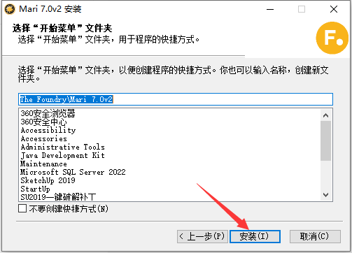 The Foundry Mari 7.0v2最新破解版安装图文教程