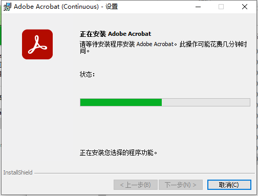 Adobe Acrobat 2023.006.20320集成免费破解版安装图文教程