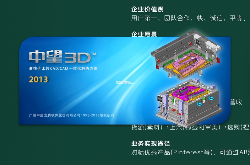 中望CAD2013下载【中望CAD2013中文版】免费中文版安装图文教程