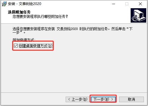 文泰刻绘2020官方正式免费版下载安装图文教程