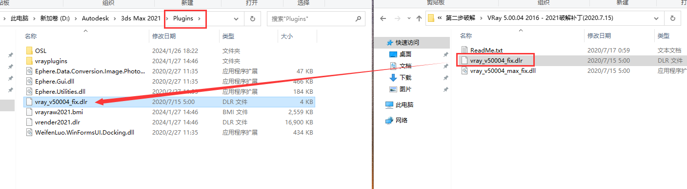【VRay5.0】VRay5.0005 for 3dmax2021中文完整版安装图文教程