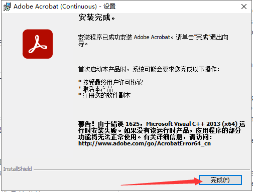 Adobe Acrobat 2024.002.20687 免费完整版安装图文教程