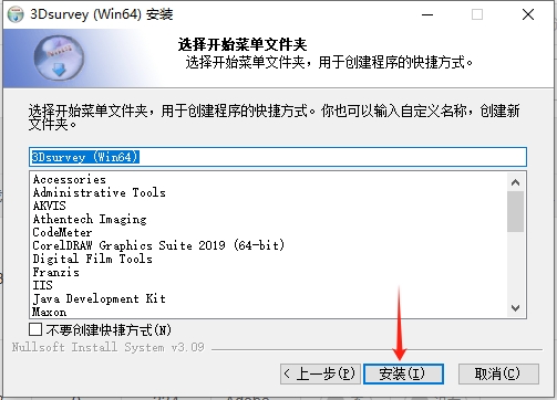 3Dsurvey 3.0.1（附安装教程）免费中文破解版安装图文教程
