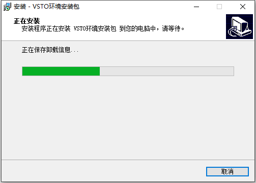 方方格子excel工具箱 v3.9.7.0 官方免费版安装图文教程
