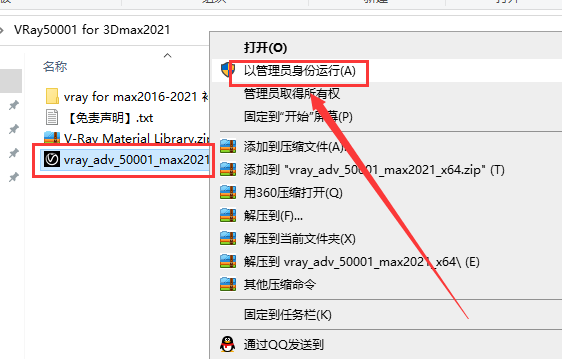 【VR5.0渲染器】VRay5.0001 for 3dmax2021免费破解版安装图文教程