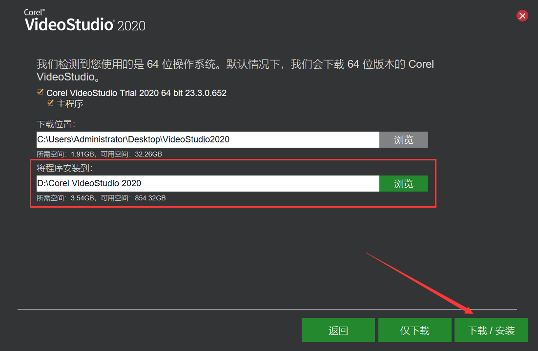 会声会影Corel VideoStudio 2020中文版安装图文教程