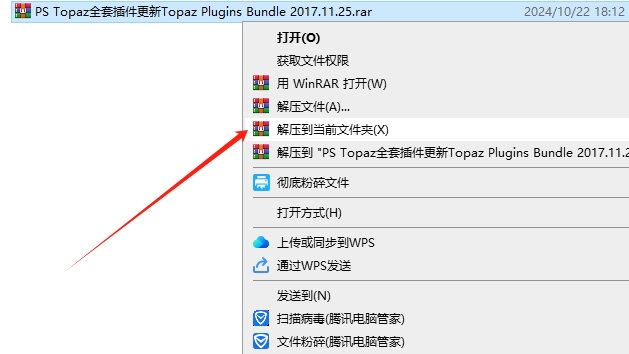 PS Topaz全套插件更新Topaz Plugins Bundle For CS5 – CC2019 Win安装图文教程