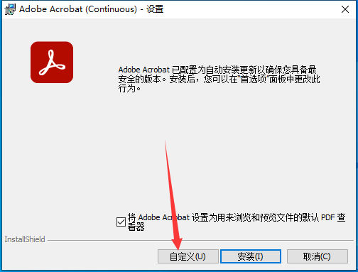 Acrobat Pro DC 2023.003.20269【附安装教程】中文破解版安装图文教程