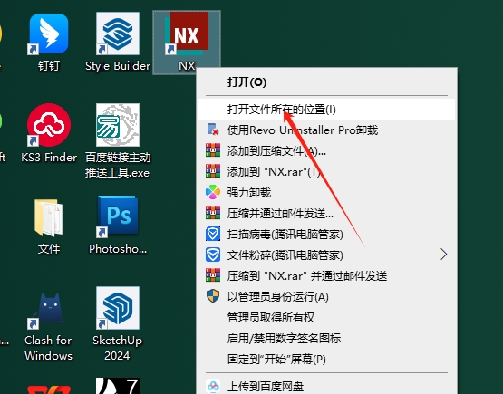 UG NX2412（最新版）完整破解+安装教程安装图文教程