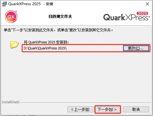 QuarkXPress 2025最新官方正式激活版安装图文教程
