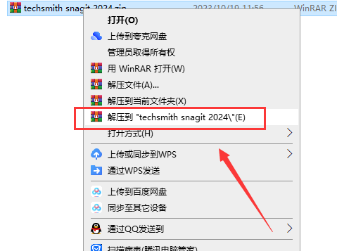 techsmith snagit 2024最新版【附安装教程】免费破解版安装图文教程