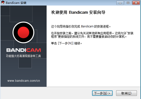 班迪录屏Bandicam v5.2.1 绿色破解版安装图文教程