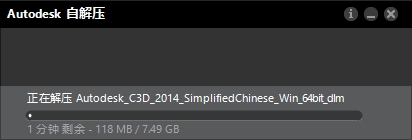 Autodesk Civil 3D 2014（附安装教程）官方完整激活版安装图文教程