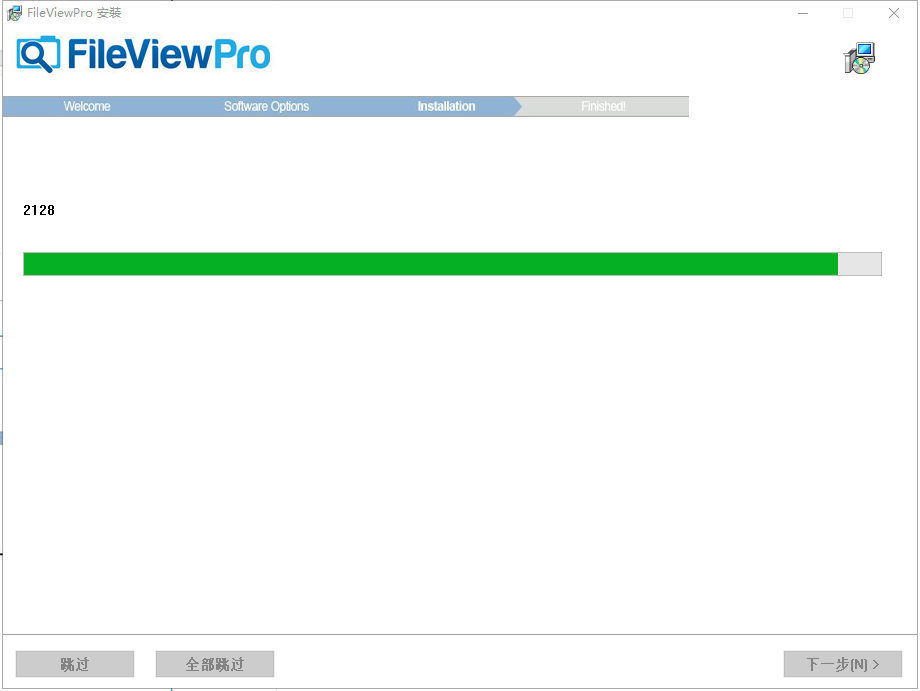 FileView Pro v1.5【万能文件打开软件】中文免费版安装图文教程