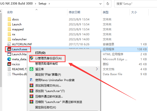 UG NX 2306 Build 3000【附破解补丁+安装教程】简体中文免费激活版安装图文教程
