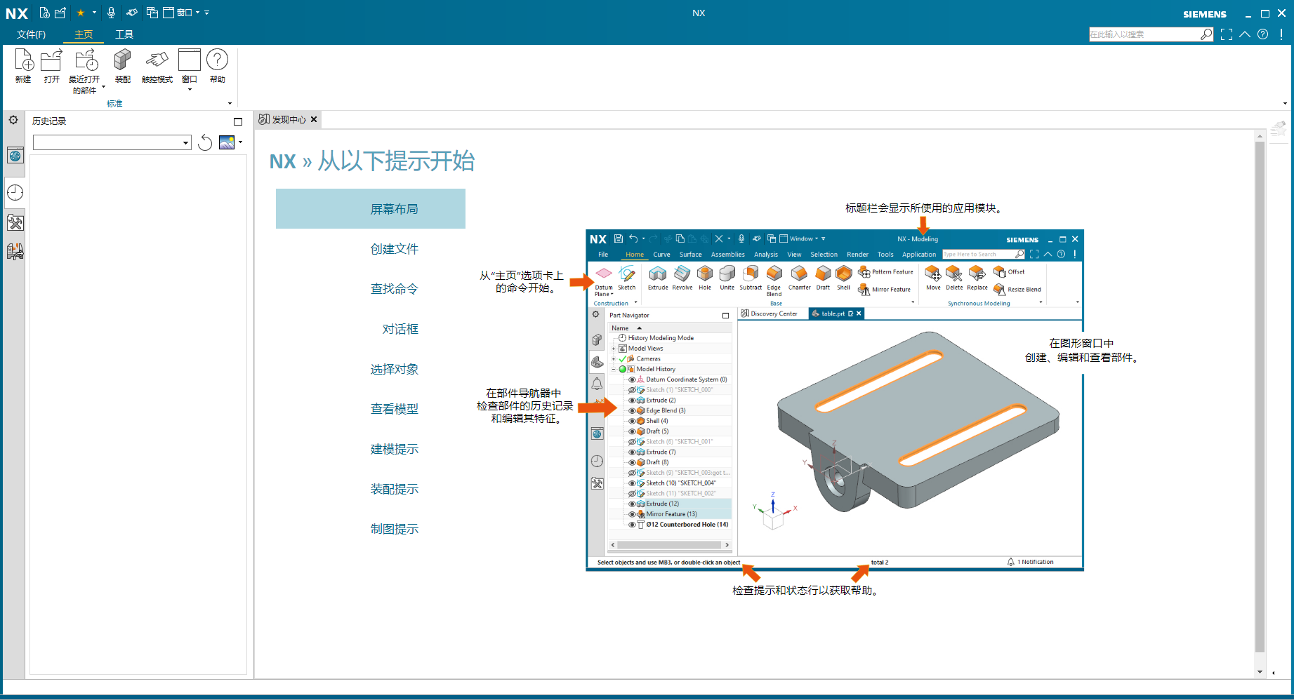 UG NX 2306 Build 3000【附破解补丁+安装教程】简体中文免费激活版安装图文教程
