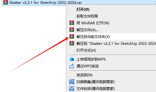 【草图大师插件】Skatter 2.2.1 for SketchUp 2022-2024汉化免费版安装图文教程