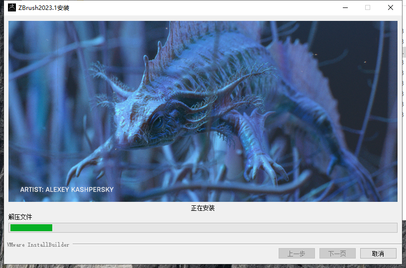 ZBrush 2023.1.0免费破解版+破解文件安装图文教程