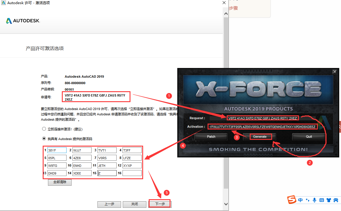 CAD 2019精简版（附安装教程）中文下载安装图文教程
