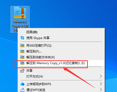 【草图大师SU插件】Memory Copy_v1.0 (记忆复制) 中文版免费下载安装图文教程