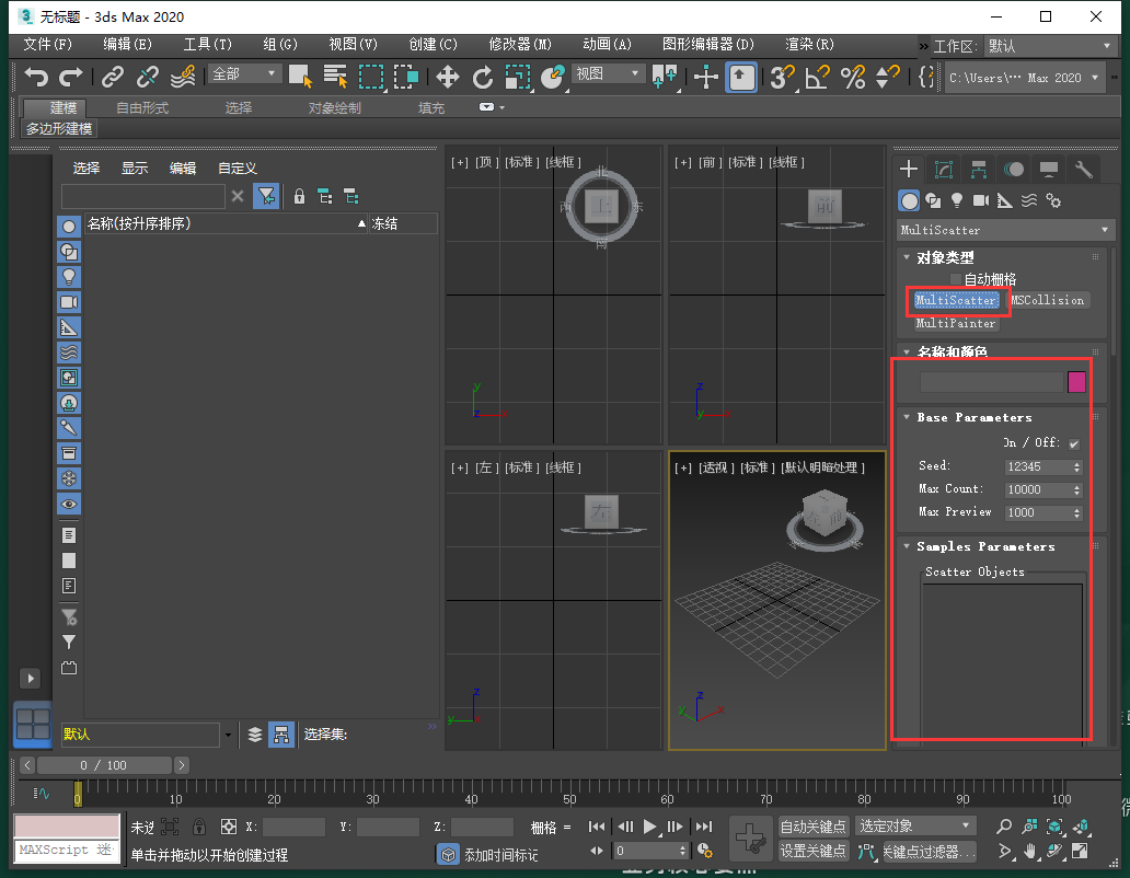 场景渲染插件：MultiScatter v1.618 For 3ds Max 2018-2021英文破解版安装图文教程
